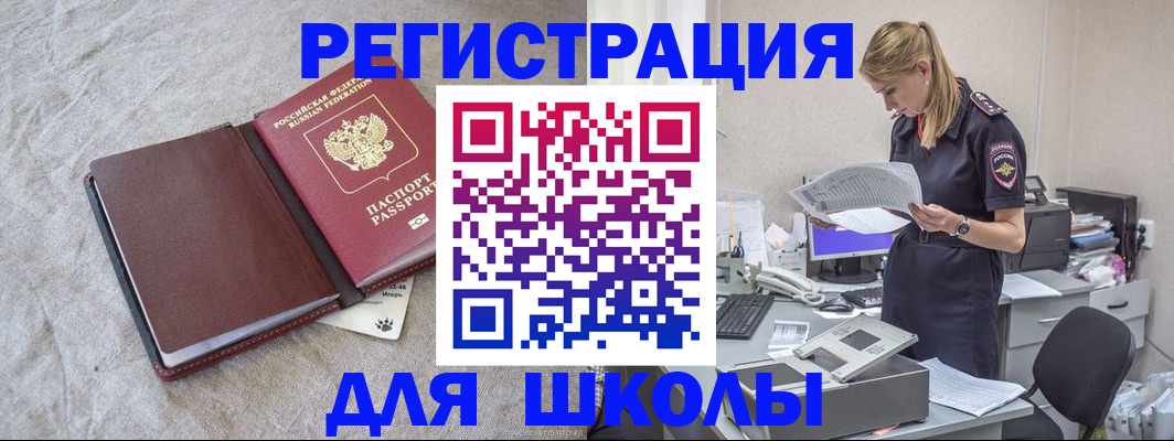 миграционный учет в Торжоке