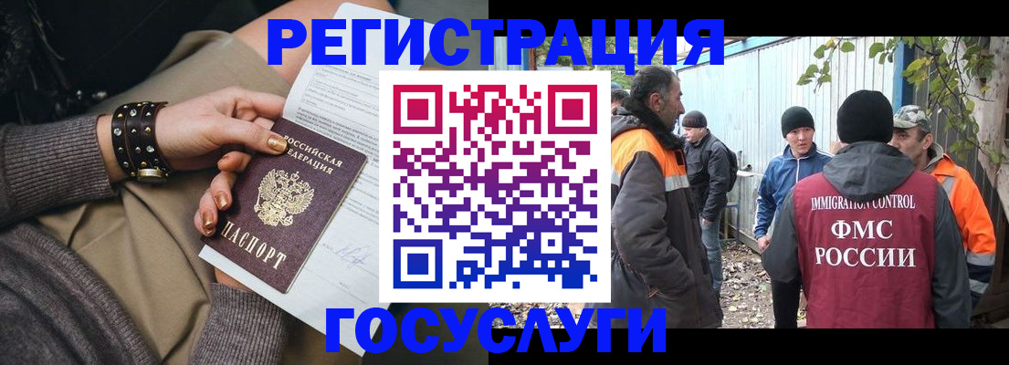 временная регистрация купить в Торжоке