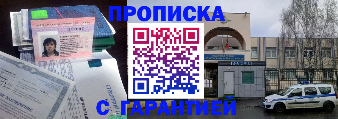 временная регистрация для школы в Торжоке